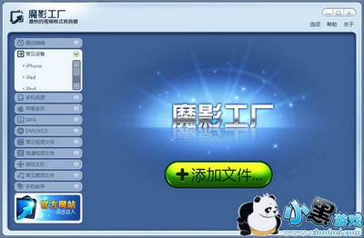 魔影工廠深度評測 攝像及制作服務(wù)的實(shí)用性與表現(xiàn)